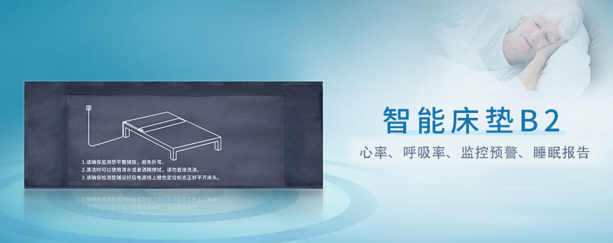 智能床垫